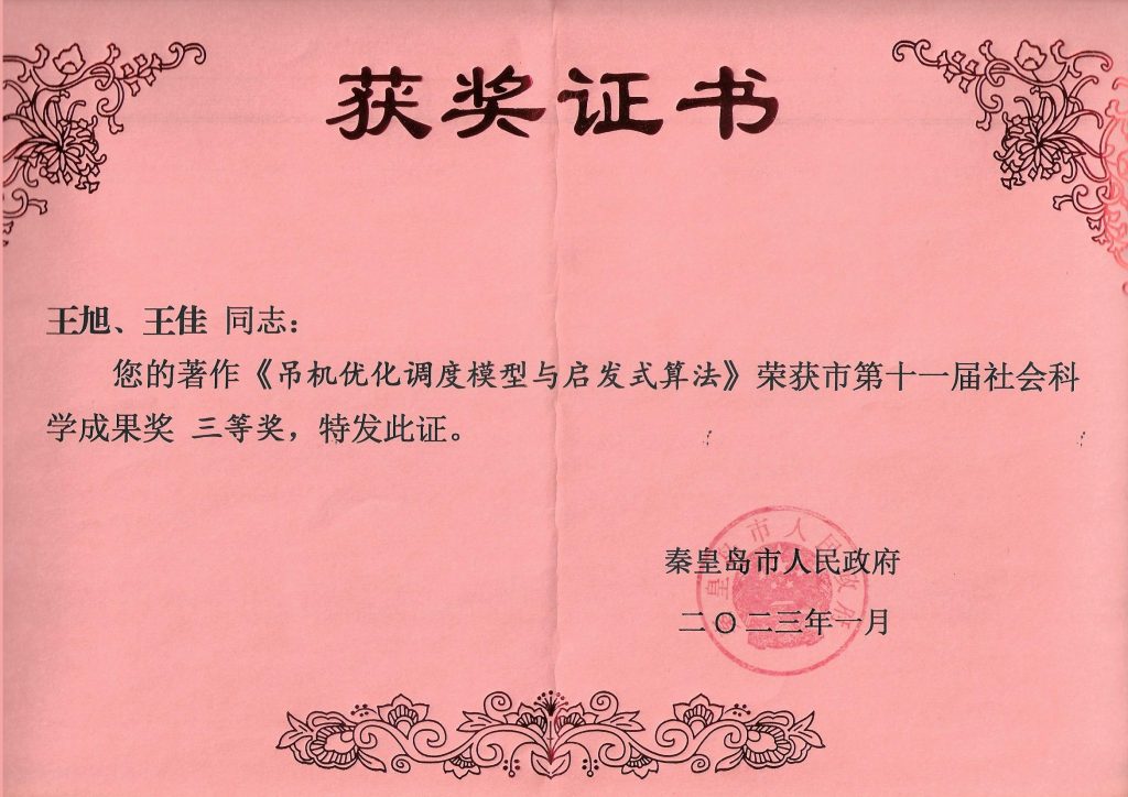 wangxu2